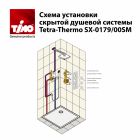     Timo Tetra-thermo SX-0179/03SM 